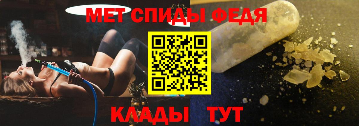 АМФЕТАМИН Premium Железногорск