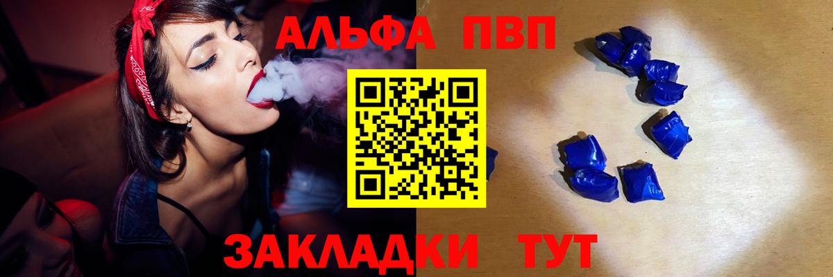 Железногорск  Alfa_PVP мука  Alpha-PVP Соль  Альфа ПВП СК КРИС  Вход с VPN 