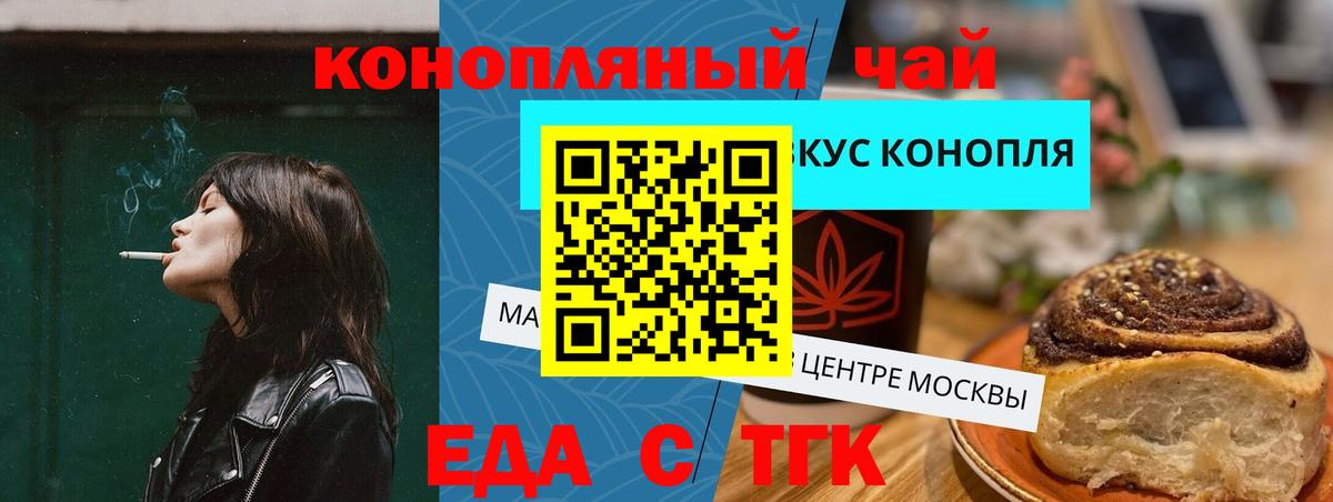Железногорск  Canna-Cookies конопля  Вход с VPN 