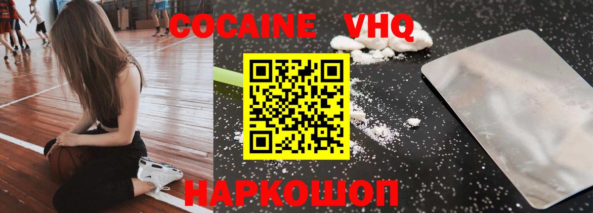 Cocaine FishScale Железногорск