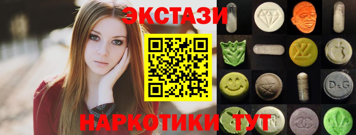 MEGA ТОР  Вход с VPN  Железногорск  ЭКСТАЗИ 300 mg  Экстази Punisher  Ecstasy 