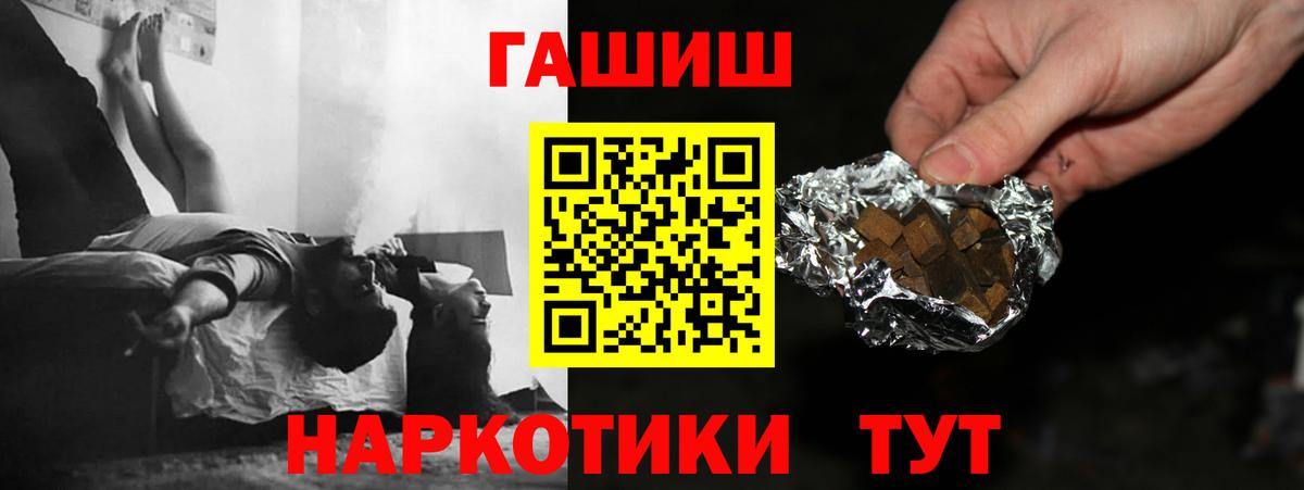 ГАШИШ гарик  Вход с VPN  Железногорск  ГАШ 40% ТГК 