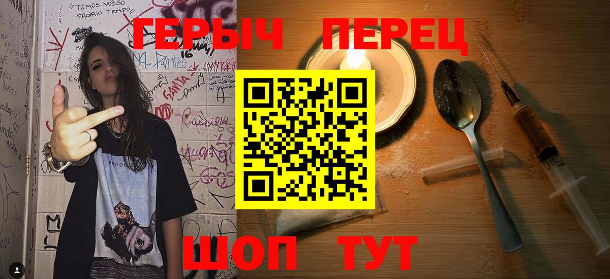 Железногорск  Героин хмурый  Вход с VPN 