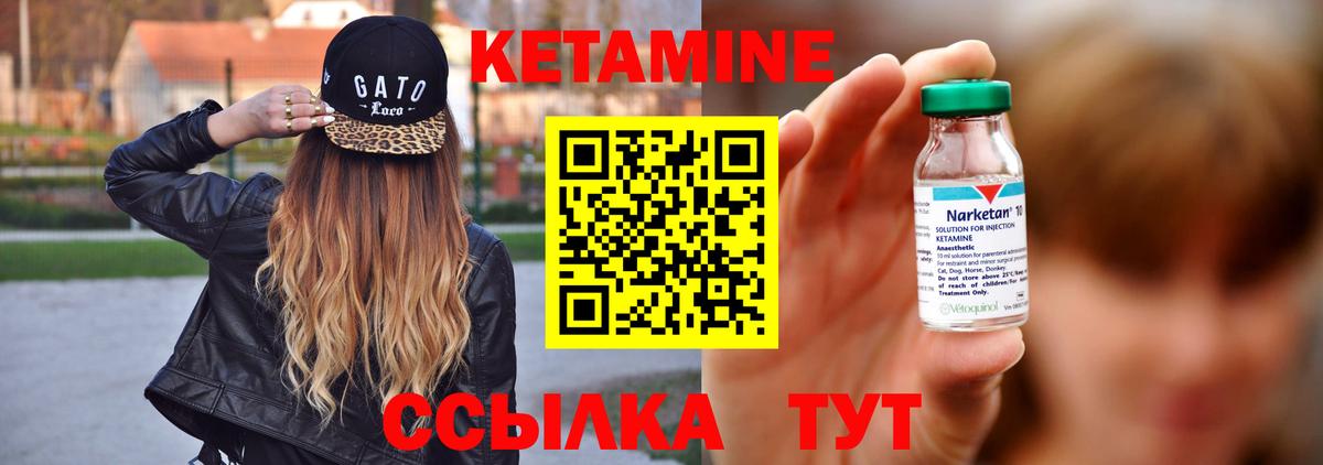 Кетамин ketamine  Вход с VPN  Железногорск  КЕТАМИН VHQ 