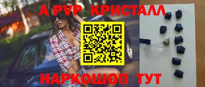 ALPHA-PVP Берёзовский