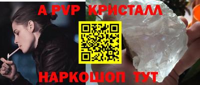 ALPHA-PVP Берёзовский