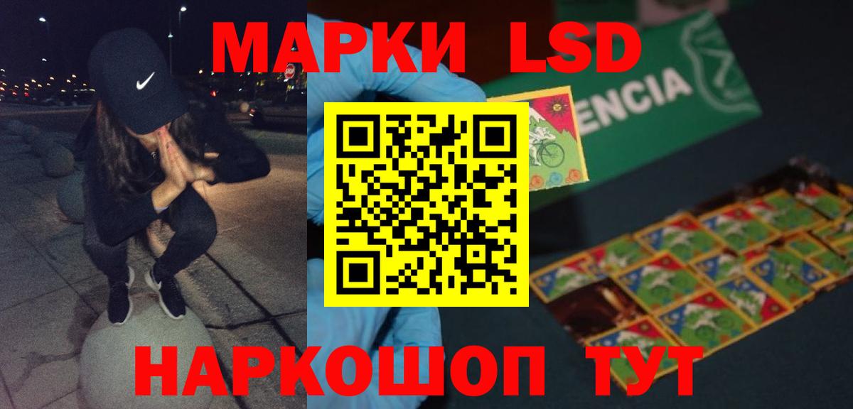 Железногорск  LSD-25 экстази  Вход с VPN  ЛСД экстази ecstasy  ЛСД экстази ecstasy 