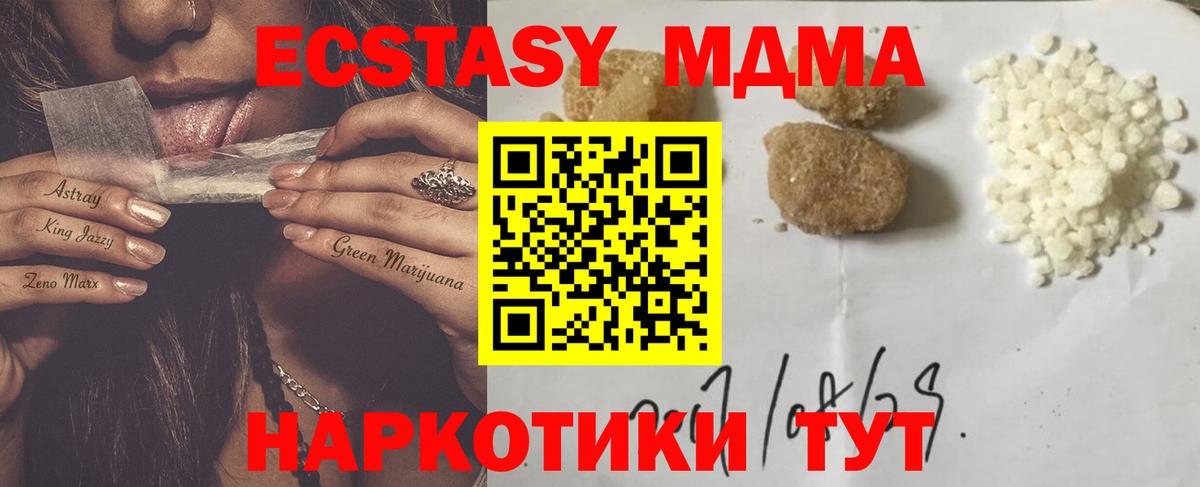 MDMA Molly Железногорск