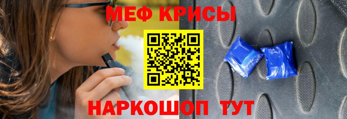 Мефедрон мука Железногорск