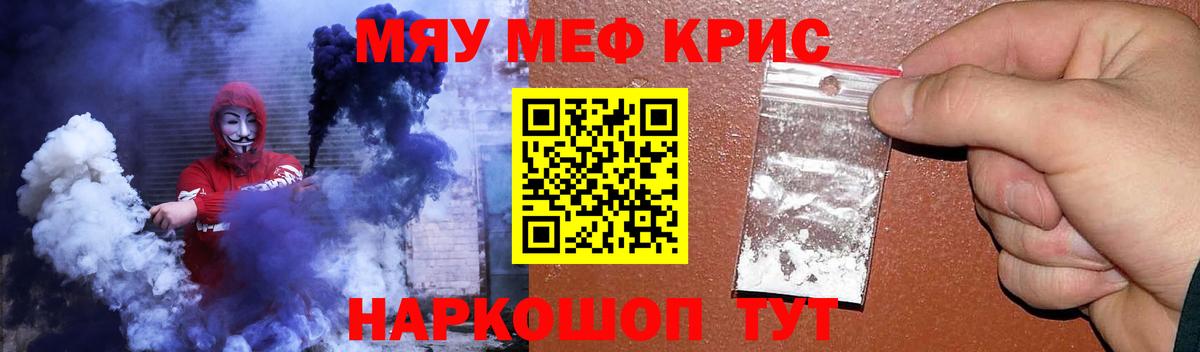 Меф 4 MMC  Вход с VPN  Мефедрон  Железногорск  Меф кристаллы 