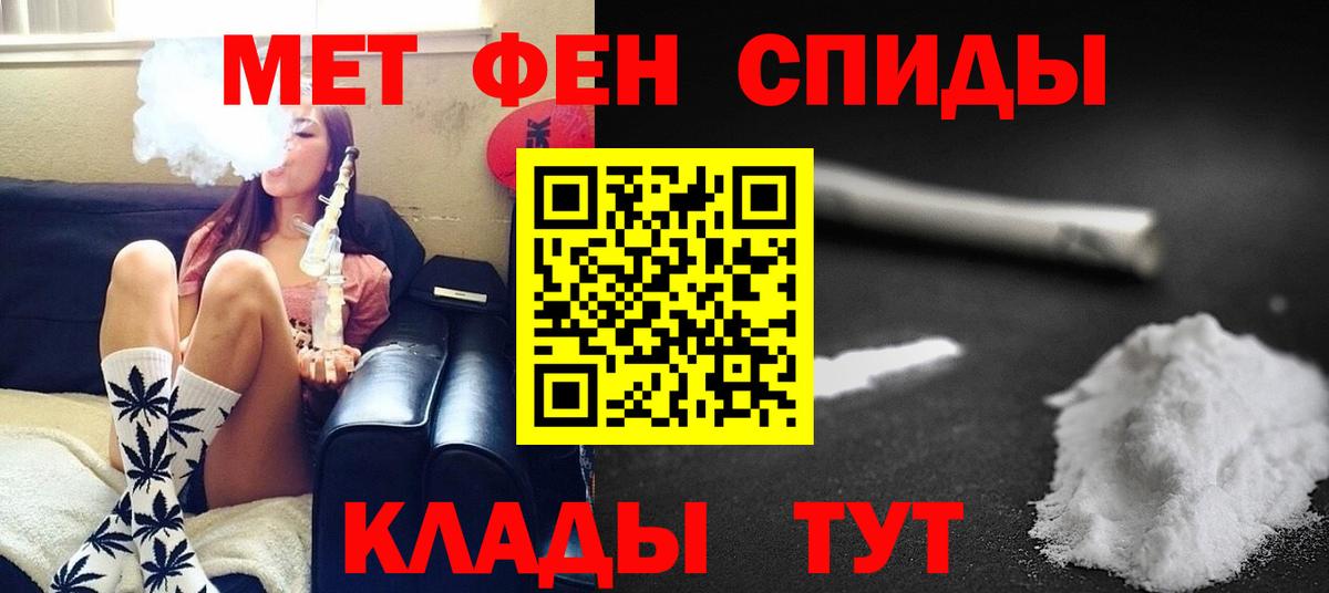 Первитин пудра Железногорск