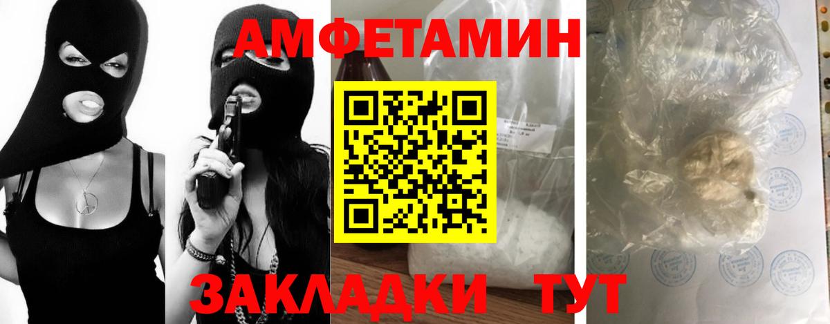 Метамфетамин пудра  Вход с VPN  Железногорск  Первитин  Метамфетамин пудра 